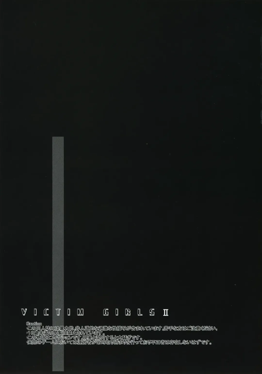 [Asanagi] Victim Girls 2 - Bot Crisis- Fhentai - Page 3