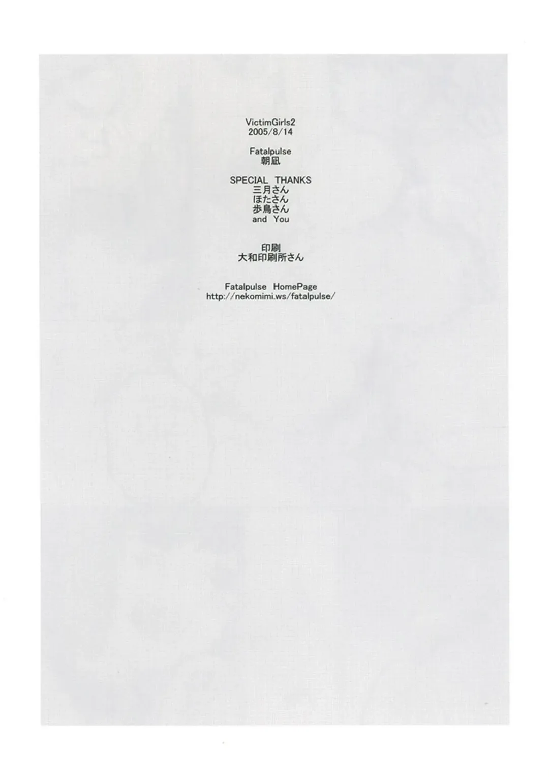 [Asanagi] Victim Girls 2 - Bot Crisis- Fhentai - Page 46