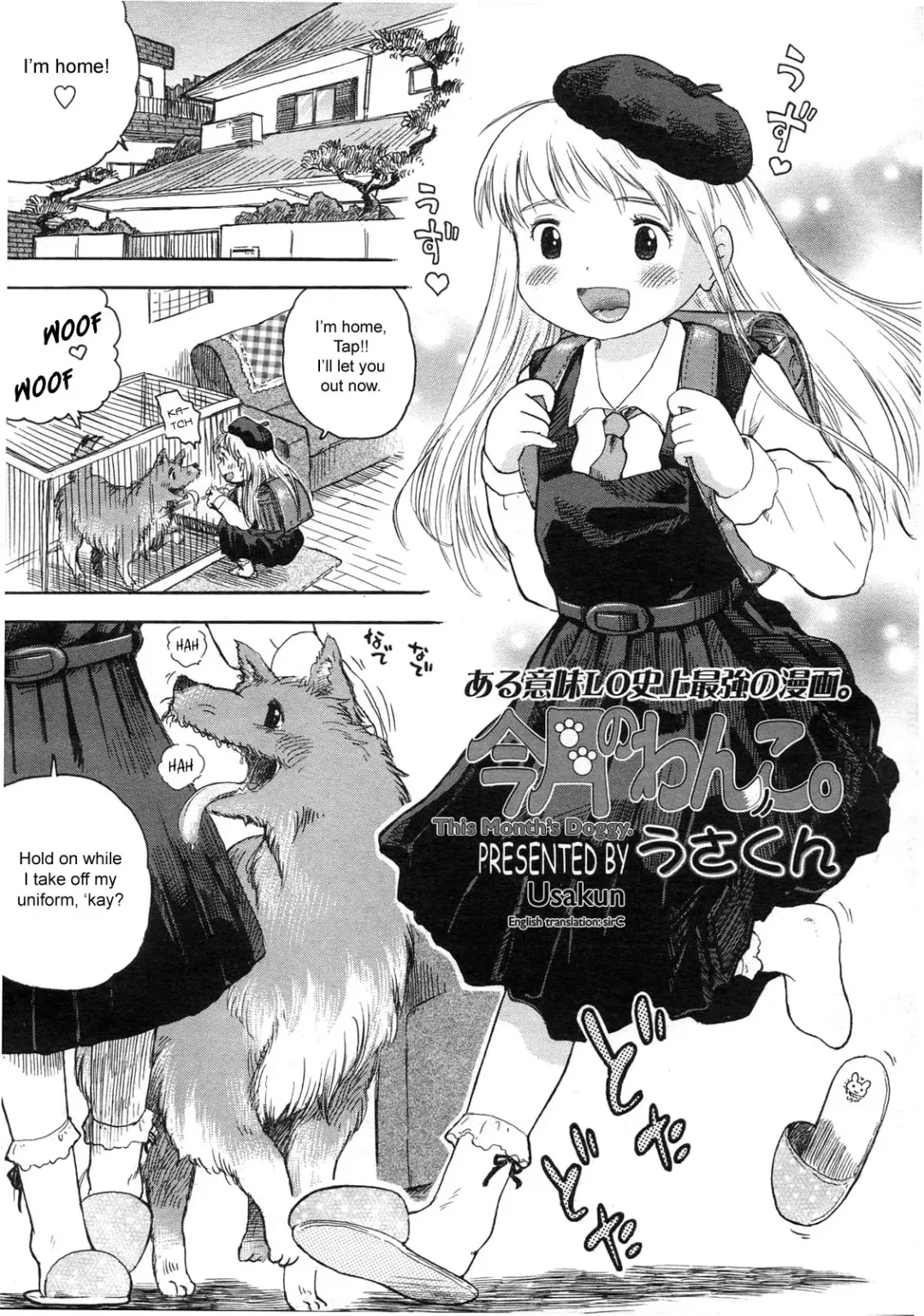 [Usakun] Kongetsu no Wanko. | This Month's Doggy. Fhentai - Page 1