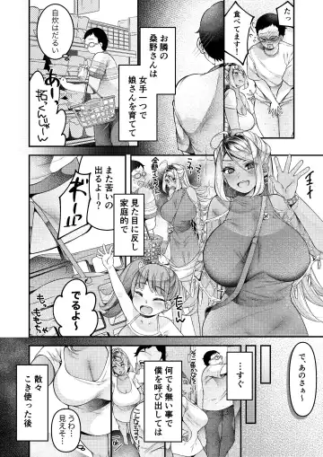 [Shiawase Na Choshoku.] Kuro Gal Mamma to Kimochi Ii Koto - Black gals momma and feelings good Fhentai - Page 4