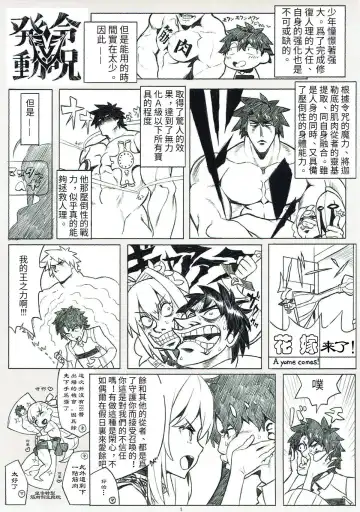 [92m] PLATINUM BRIDE Hakkin no Hanayome Fhentai - Page 2