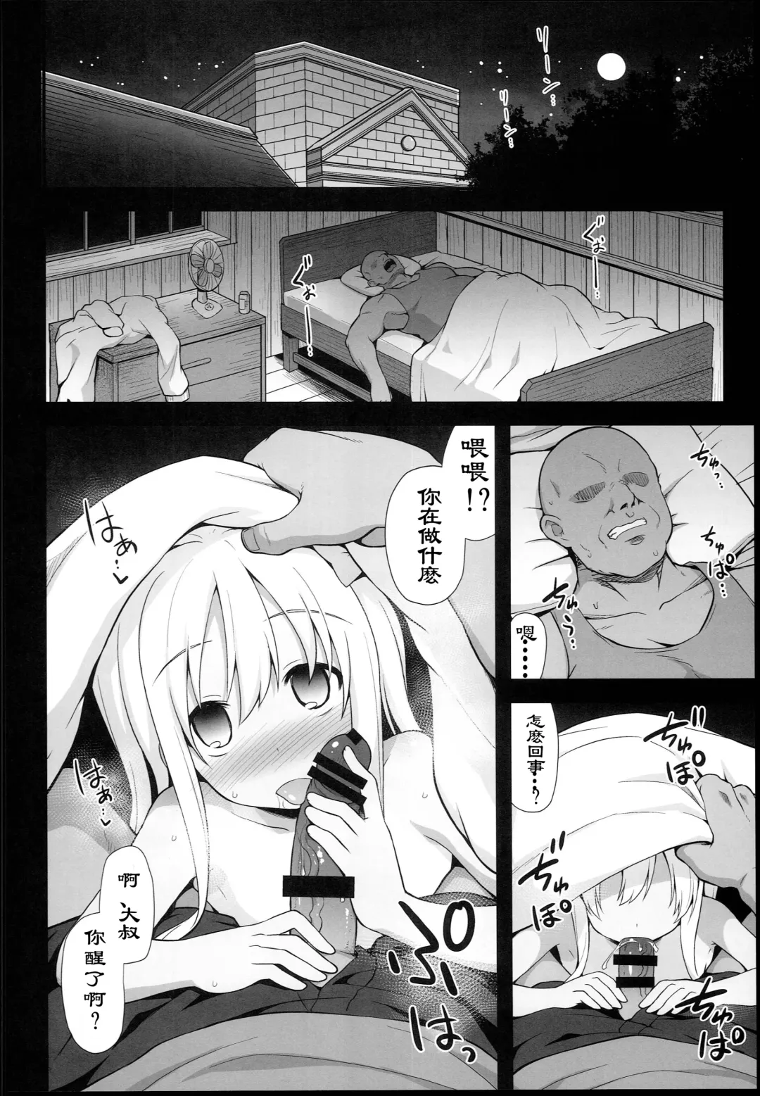 [Kokutou Nikke] Kanmusu Chakunin Ro-gou Yobai Shussan Fhentai - Page 27