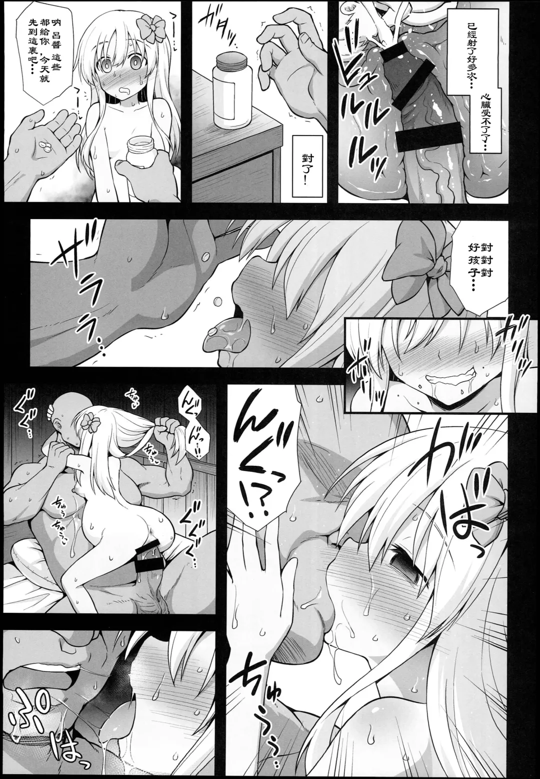 [Kokutou Nikke] Kanmusu Chakunin Ro-gou Yobai Shussan Fhentai - Page 34
