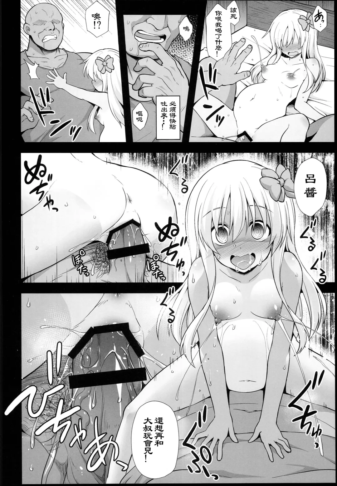 [Kokutou Nikke] Kanmusu Chakunin Ro-gou Yobai Shussan Fhentai - Page 35