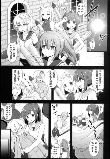 [Kokutou Nikke] Kanmusu Chakunin Ro-gou Yobai Shussan Fhentai - Page 2