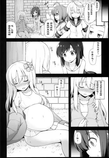 [Kokutou Nikke] Kanmusu Chakunin Ro-gou Yobai Shussan Fhentai - Page 3