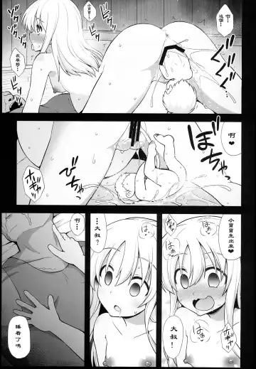 [Kokutou Nikke] Kanmusu Chakunin Ro-gou Yobai Shussan Fhentai - Page 40