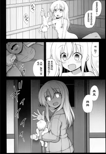 [Kokutou Nikke] Kanmusu Chakunin Ro-gou Yobai Shussan Fhentai - Page 41
