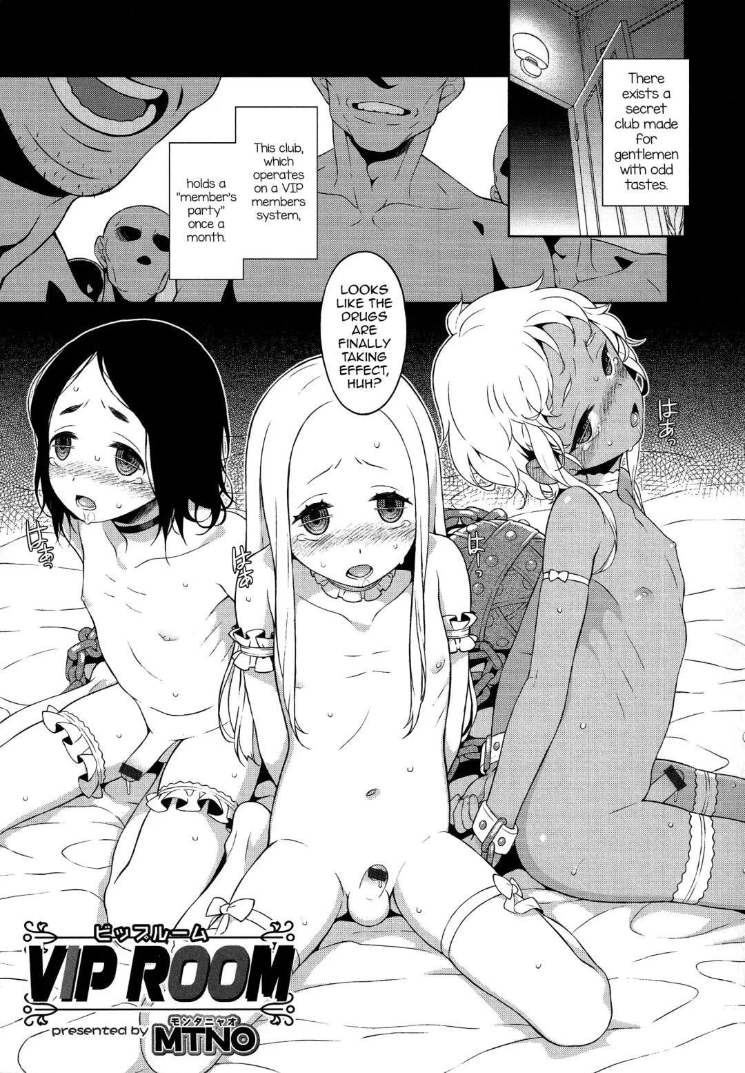 [Mtno] VIP Room Fhentai - Page 1