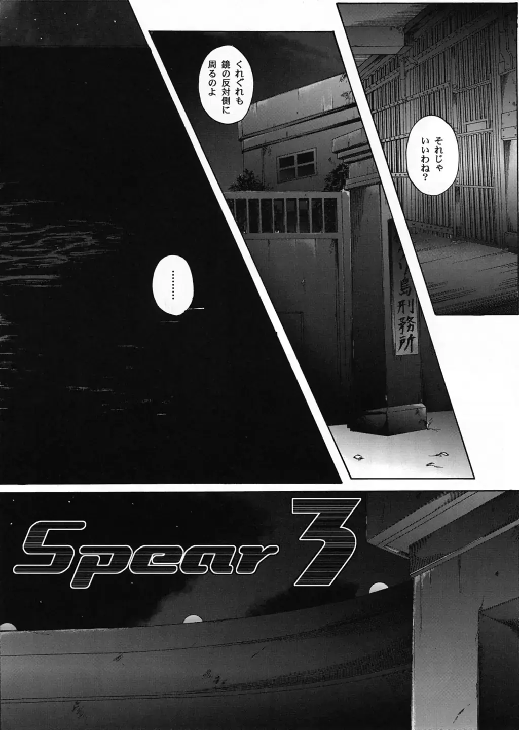 [Izumi - Reizei] Rogue Spear 3 Fhentai - Page 3