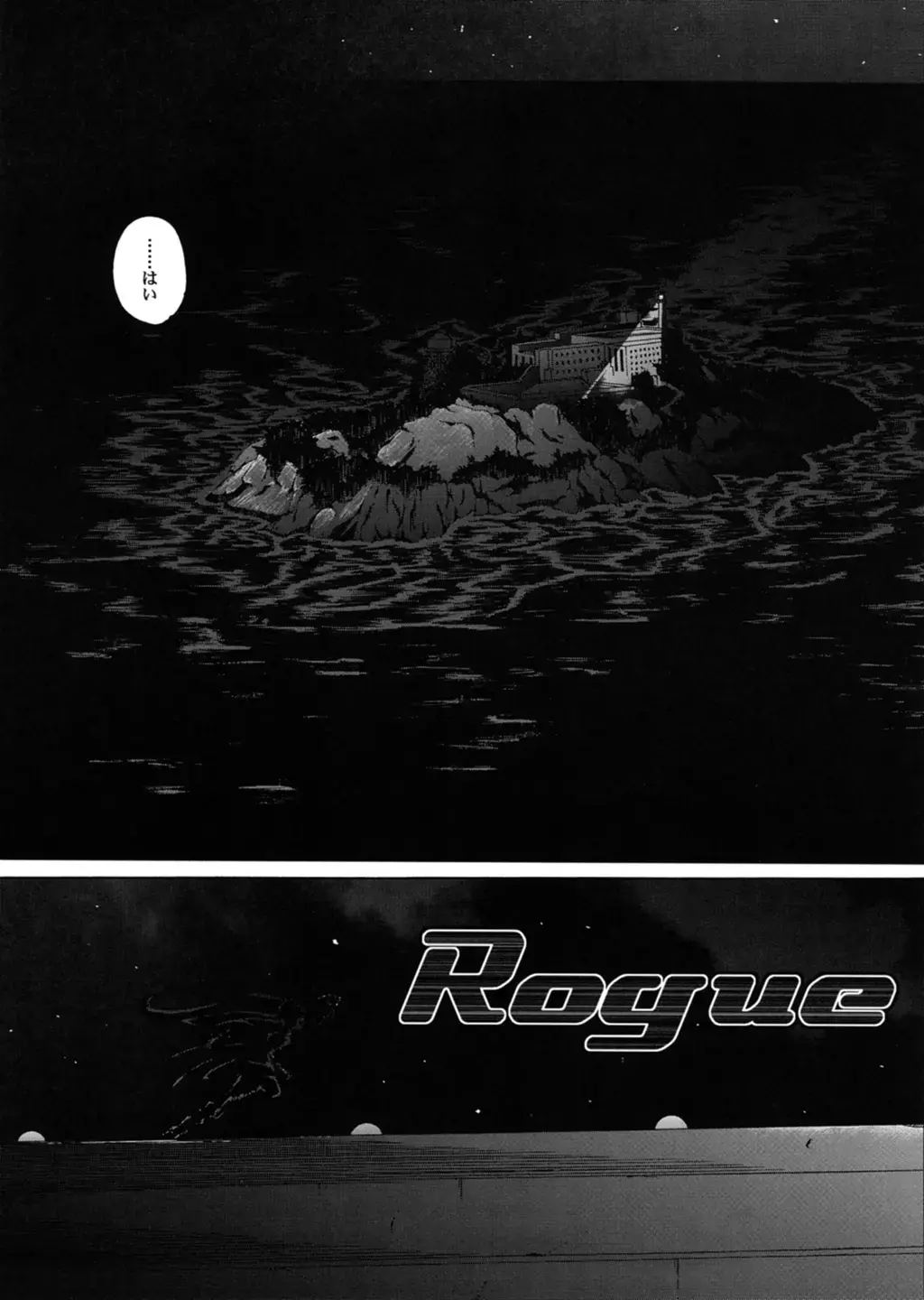 [Izumi - Reizei] Rogue Spear 3 Fhentai - Page 4