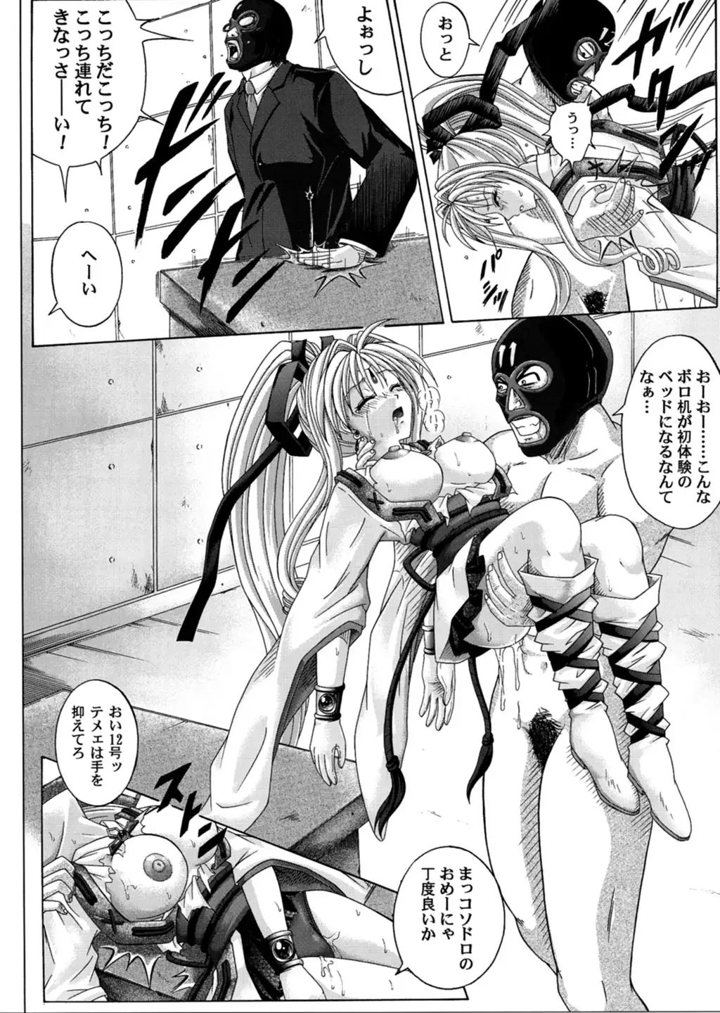 [Izumi - Reizei] Rogue Spear 3 Fhentai - Page 37