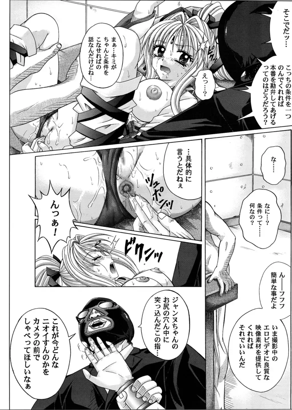 [Izumi - Reizei] Rogue Spear 3 Fhentai - Page 41