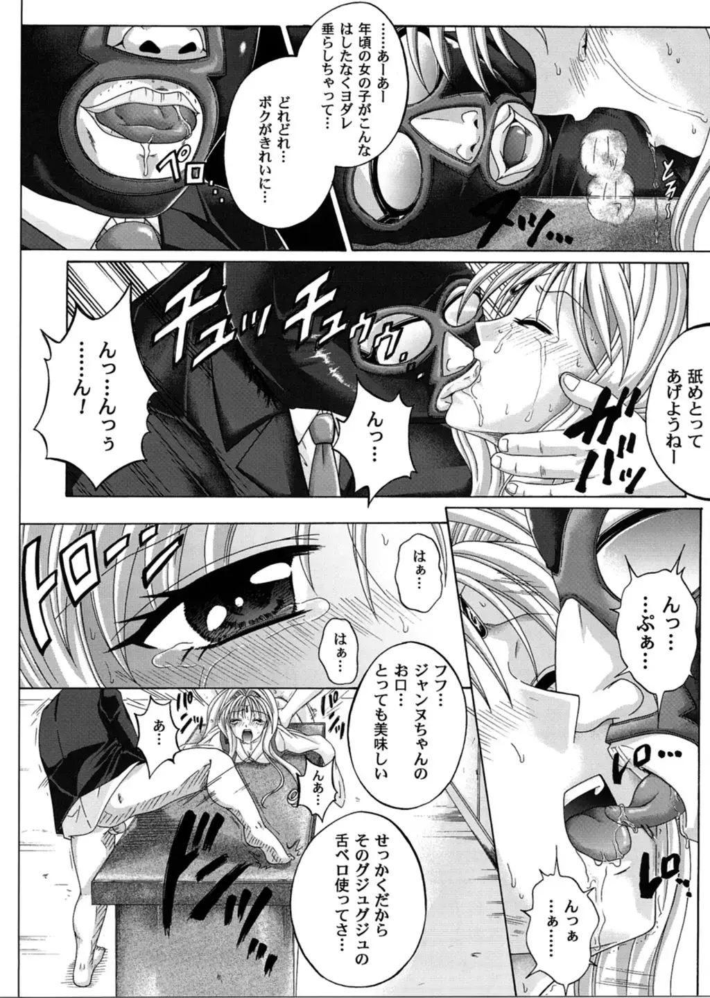 [Izumi - Reizei] Rogue Spear 3 Fhentai - Page 59