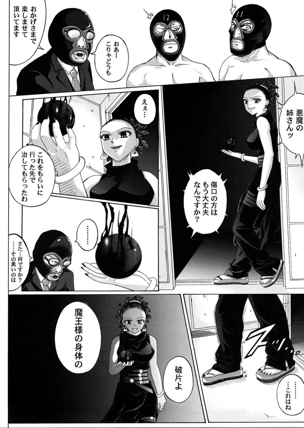 [Izumi - Reizei] Rogue Spear 3 Fhentai - Page 63