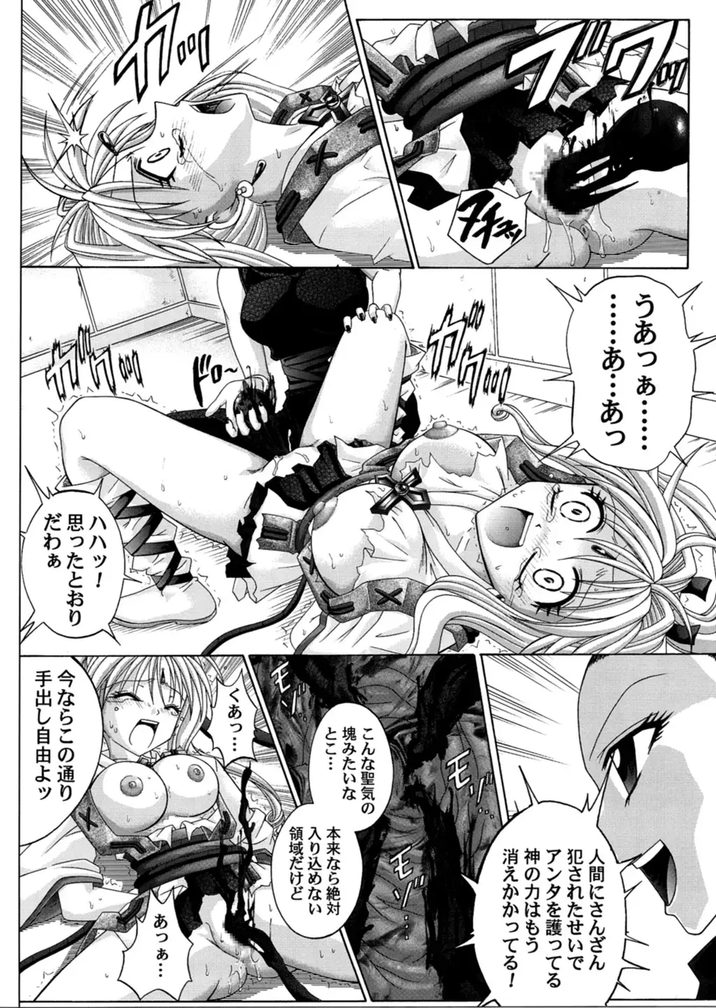 [Izumi - Reizei] Rogue Spear 3 Fhentai - Page 65