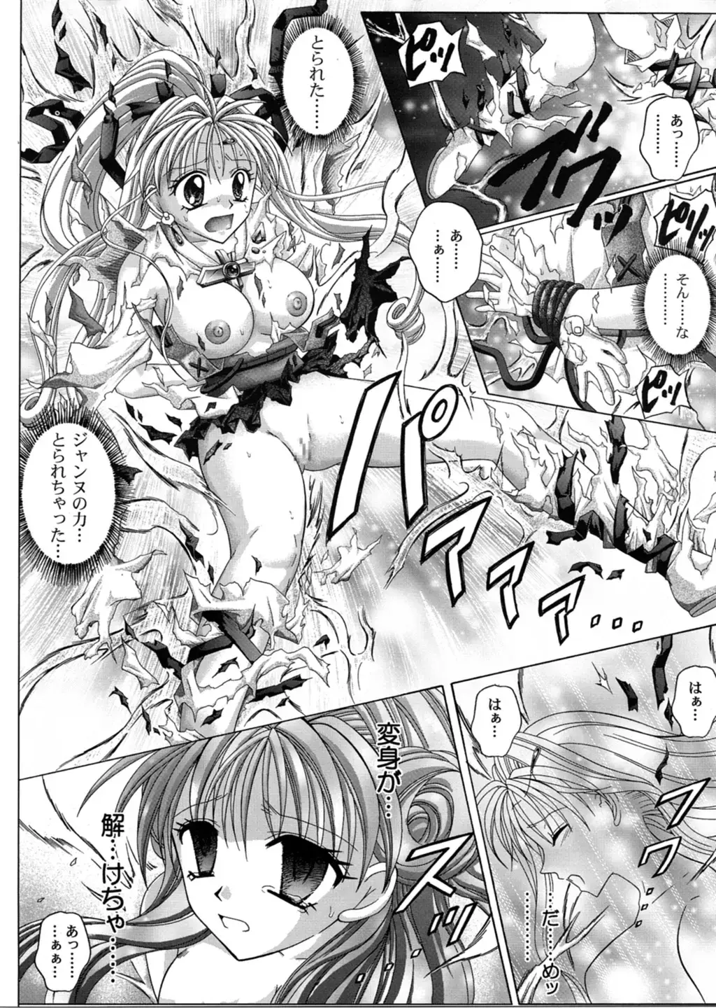 [Izumi - Reizei] Rogue Spear 3 Fhentai - Page 67