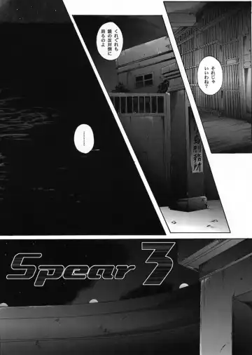 [Izumi - Reizei] Rogue Spear 3 Fhentai - Page 3