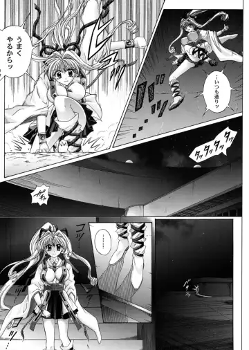 [Izumi - Reizei] Rogue Spear 3 Fhentai - Page 6