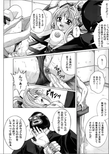 [Izumi - Reizei] Rogue Spear 3 Fhentai - Page 41