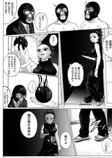 [Izumi - Reizei] Rogue Spear 3 Fhentai - Page 63