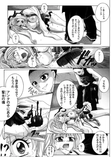 [Izumi - Reizei] Rogue Spear 3 Fhentai - Page 64