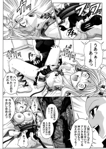 [Izumi - Reizei] Rogue Spear 3 Fhentai - Page 65