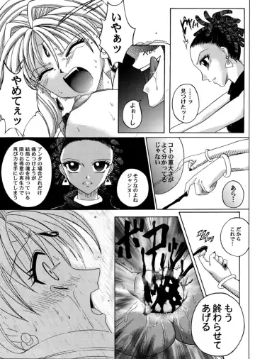 [Izumi - Reizei] Rogue Spear 3 Fhentai - Page 66