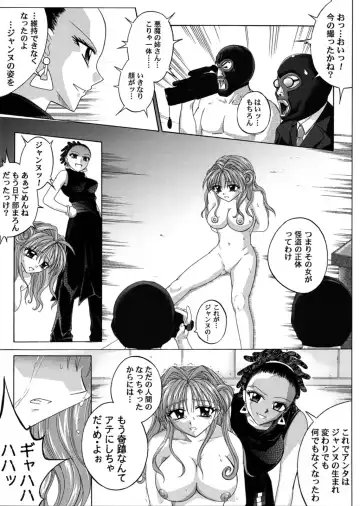 [Izumi - Reizei] Rogue Spear 3 Fhentai - Page 68