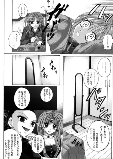 [Izumi - Reizei] Rogue Spear 3 Fhentai - Page 71