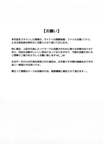 [Izumi - Reizei] Rogue Spear 3 Fhentai - Page 76