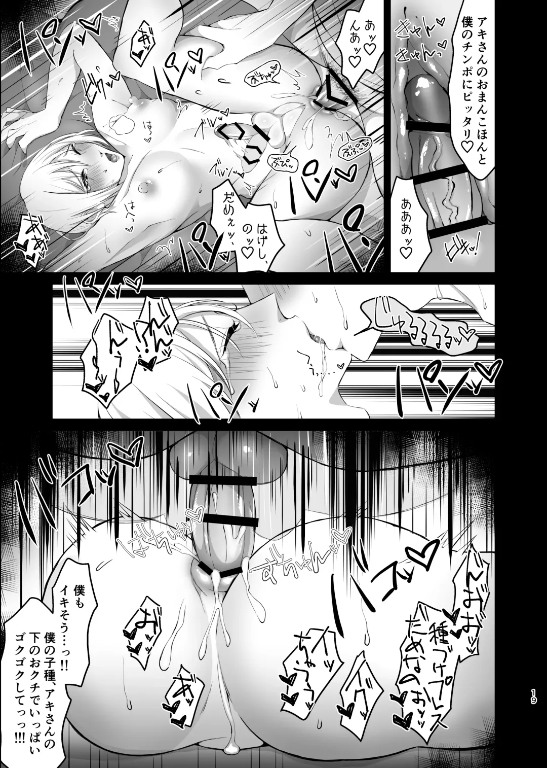 [Keiji-kurobi] ]  Mesu-kei Gay Porn Danyuu Aki-kun no Puri Ketsu Onahole o Tsukuru ni wa, Honnin kara Data Toru no ga Ichiban Een to chaunkai! Fhentai - Page 19