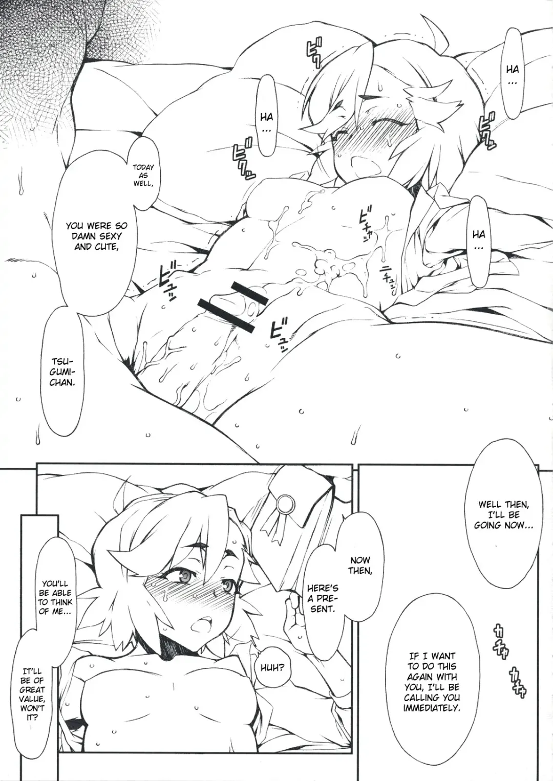 [Hakkyou Daioujou] Entsugu Fhentai - Page 12