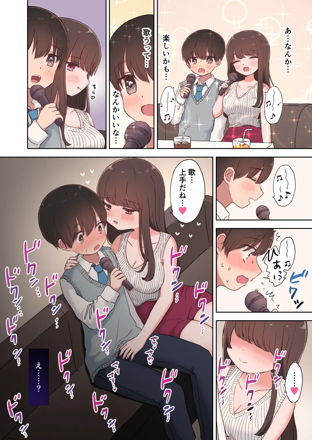 [An Necoco] Karaoke Ecchi de Inran Onee-san ni Shibori Torarechau Ohanashi Fhentai - Page 8