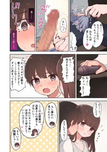 [An Necoco] Karaoke Ecchi de Inran Onee-san ni Shibori Torarechau Ohanashi Fhentai - Page 10