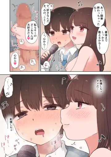 [An Necoco] Karaoke Ecchi de Inran Onee-san ni Shibori Torarechau Ohanashi Fhentai - Page 26