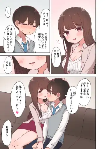 [An Necoco] Karaoke Ecchi de Inran Onee-san ni Shibori Torarechau Ohanashi Fhentai - Page 46