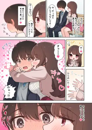 [An Necoco] Karaoke Ecchi de Inran Onee-san ni Shibori Torarechau Ohanashi Fhentai - Page 5