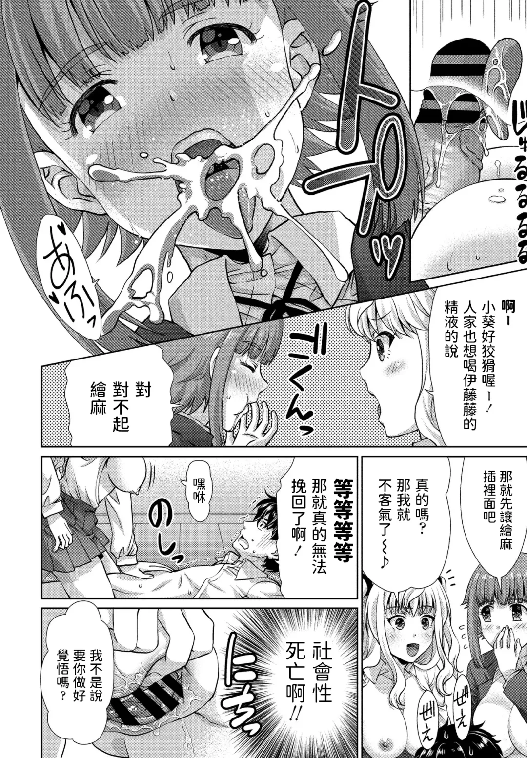[Gomatamago] Wakekko Ecchi Fhentai - Page 6