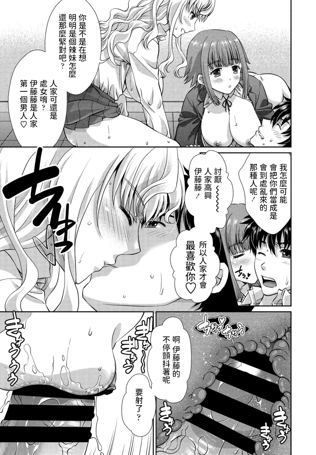 [Gomatamago] Wakekko Ecchi Fhentai - Page 9