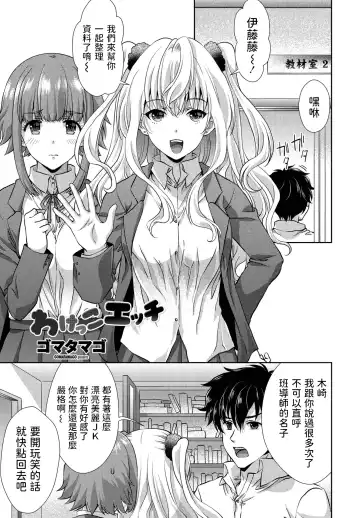 Read [Gomatamago] Wakekko Ecchi - Fhentai