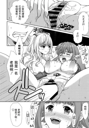 [Gomatamago] Wakekko Ecchi Fhentai - Page 12