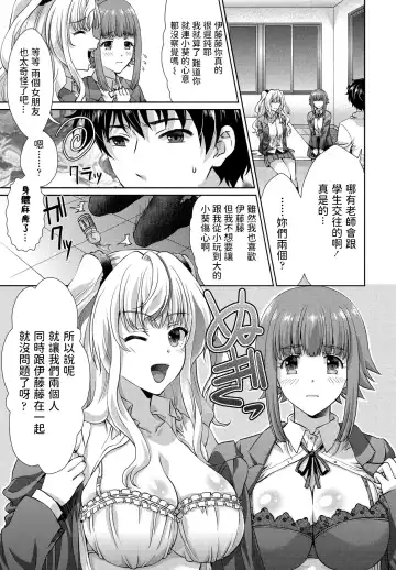 [Gomatamago] Wakekko Ecchi Fhentai - Page 3