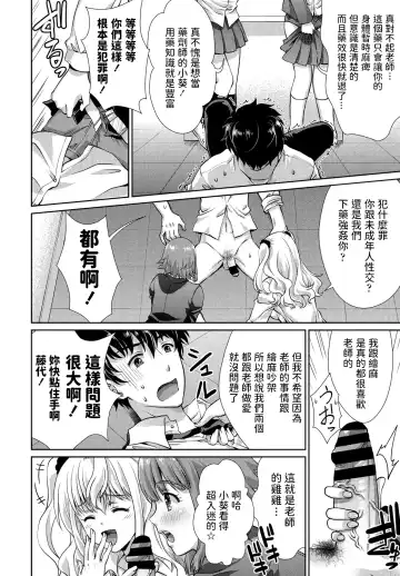 [Gomatamago] Wakekko Ecchi Fhentai - Page 4