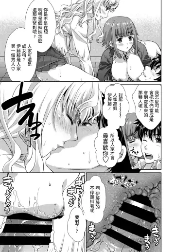 [Gomatamago] Wakekko Ecchi Fhentai - Page 9