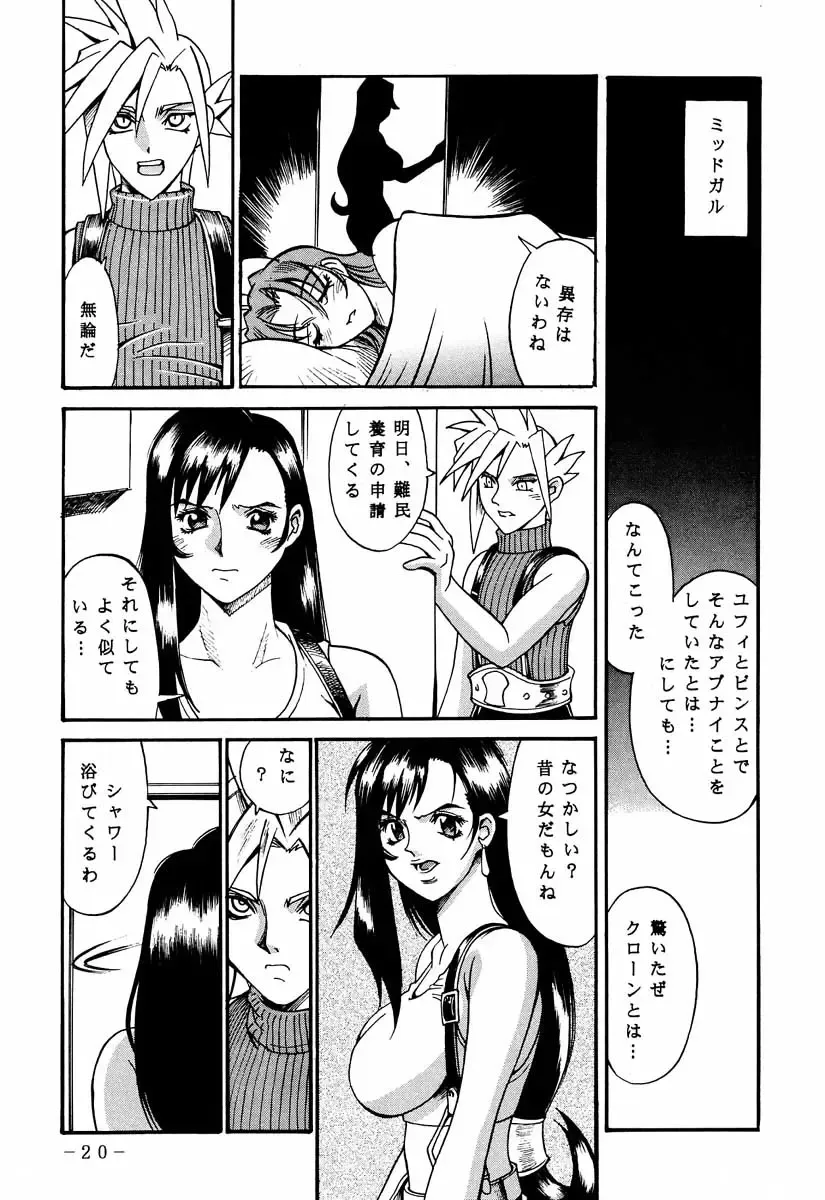 [Don Shigeru] FINAL STRIFE Fhentai - Page 19