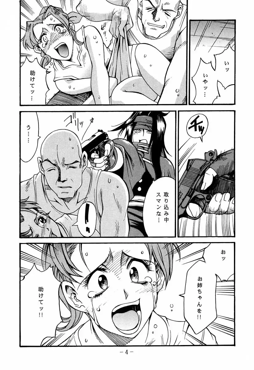 [Don Shigeru] FINAL STRIFE Fhentai - Page 3