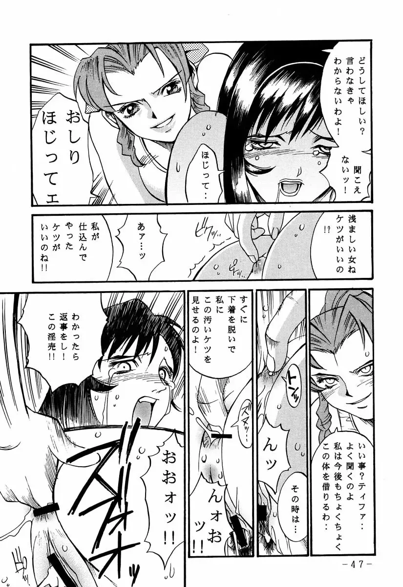 [Don Shigeru] FINAL STRIFE Fhentai - Page 46