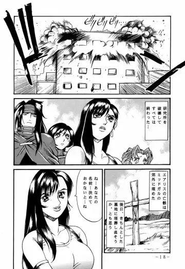 [Don Shigeru] FINAL STRIFE Fhentai - Page 17