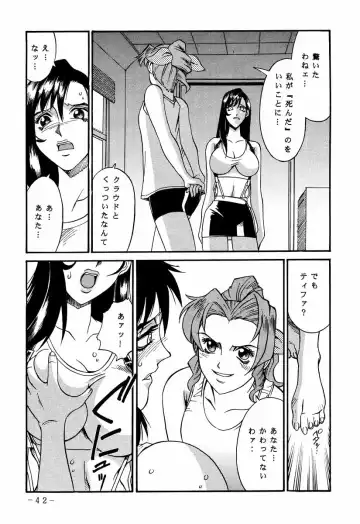 [Don Shigeru] FINAL STRIFE Fhentai - Page 41